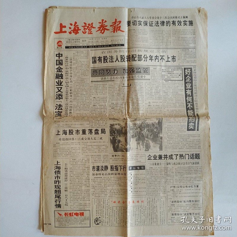 百货零售行业：传统商业的新变局