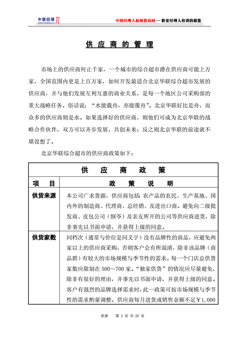 百货商行在上海:历史与现代的融合